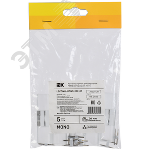 Коннектор 5 шт MONO 16 мм (разъем-разъем) - фото 2