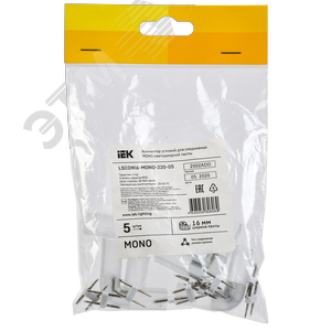 Коннектор угловой 5 шт MONO 16мм (разъем-разъем) - фото 2