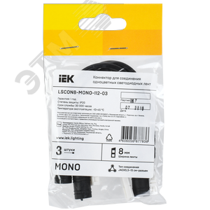 Коннектор 3 шт MONO 8мм (JACK5,5-15см-разъем) - фото 2