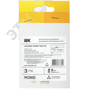 Коннектор 3 шт MONO 8мм (разъем-разъем) - фото 2