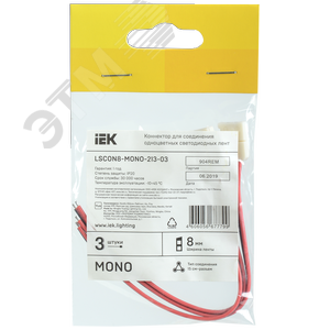 Коннектор 3 шт MONO 8мм (15см-разъем) - фото 2
