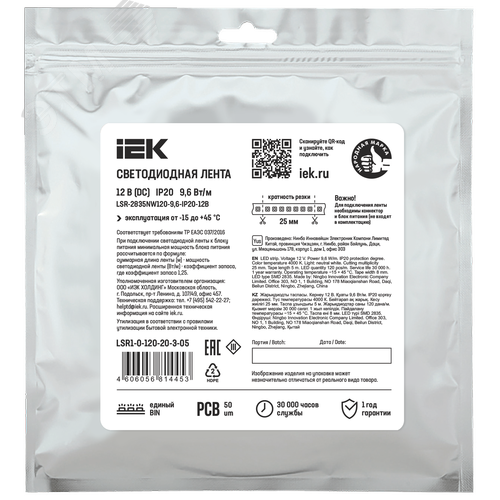 Лента светодиодная 5м LSR-2835NW120 9,6Вт/м 12В IP20 120LED/м - фото 2