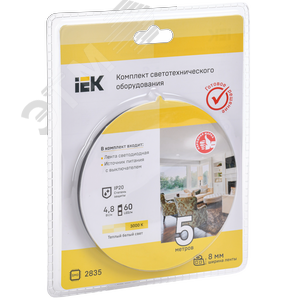 Комплект светодиодной ленты 5м LSR-2835WW60 с драйвером 4,8Вт/м 12В IP20 60LED/м - фото 2