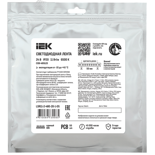 Лента светодиодная 5м COB-480LED 8мм 11Вт/м 24В 6500К IP20 - фото 2