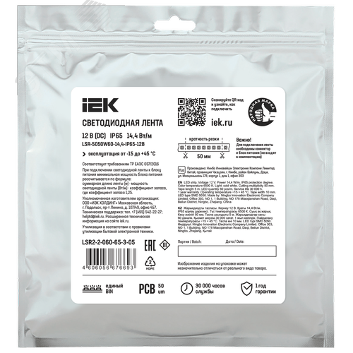 Лента светодиодная 5м LSR-5050W60 14,4Вт/м 12В IP65 60LED/м - фото 2