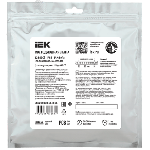 Лента светодиодная 5м LSR-5050RGB60 14,4Вт/м 12В RGB IP65 60LED/м - фото 2