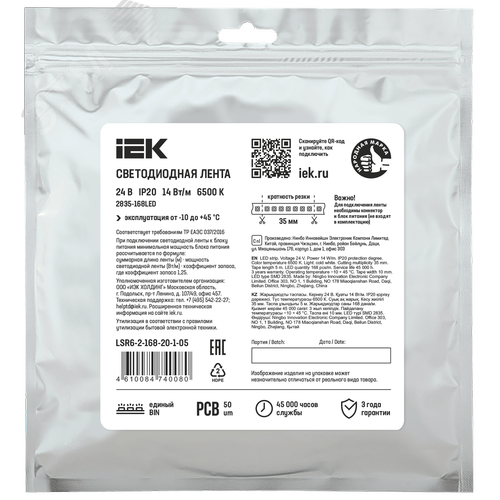 Лента светодиодная 5м SMD2835 10мм 14Вт/м 24В холодный белый IP20 168LED/м - фото 2