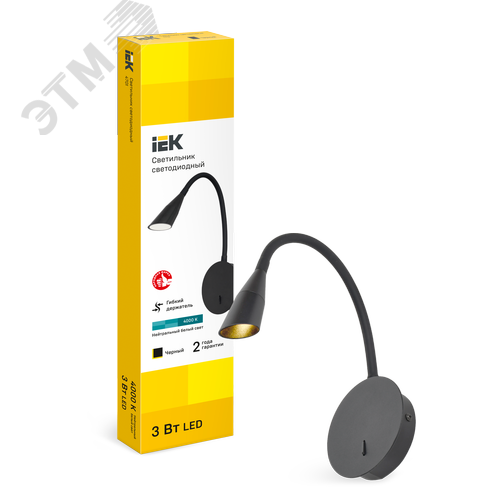 Светильник светодиодный 4701 настенный регулируемый прикроватный Светильник 3Вт 3000К IP44 черный - фото 2