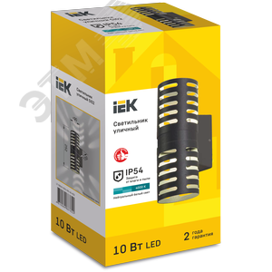 Светильник уличный декоративный для наружного освещения светодиодный 5102 настенный 10 Вт 4000К IP54 черный - фото 2