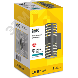 Светильник уличный декоративный для наружного освещения светодиодный 5102 настенный 10 Вт 4000К IP54 серый - фото 4