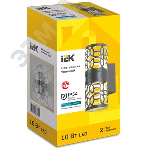 Светильник уличный декоративный для наружного освещения светодиодный 5103 настенный 10 Вт 4000К IP54 серый - фото 4