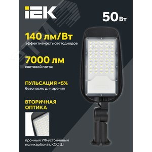 Светильник LED PRO консольный уличный ДКУ 1014-50Ш 5000К IP65 - фото 3