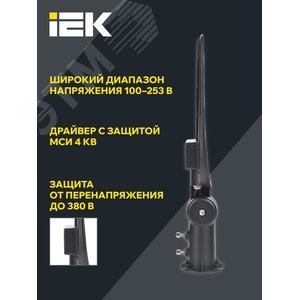 Светильник LED PRO консольный уличный ДКУ 1014-100Ш 5000К IP65 - фото 4