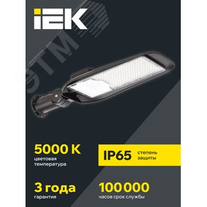 Светильник LED PRO консольный уличный ДКУ 1014-150Ш 5000К IP65 - фото 2