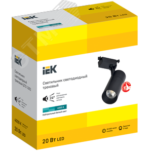 Светильник светодиодный трековый ДТО 1302 20Вт 4000К однофазный 24град черный - фото 2