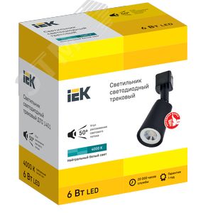 Светильник светодиодный трековый ДТО 1401 6Вт 4000К однофазный 50град черный - фото 2