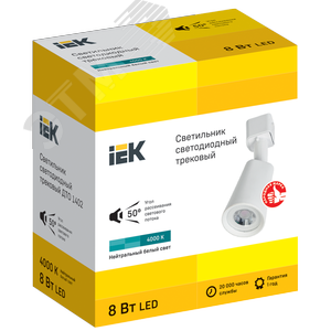Светильник светодиодный трековый ДТО 1402 8Вт 4000К однофазный 50град белый - фото 2