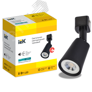 Светильник светодиодный трековый ДТО 1402 8Вт 4000К однофазный 50град черный - фото 3