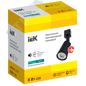 Светильник светодиодный трековый ДТО 1402 8Вт 4000К однофазный 50град черный - фото 2