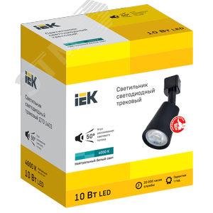 Светильник светодиодный трековый ДТО 1403 10 Вт 4000К однофазный 50град черный - фото 2