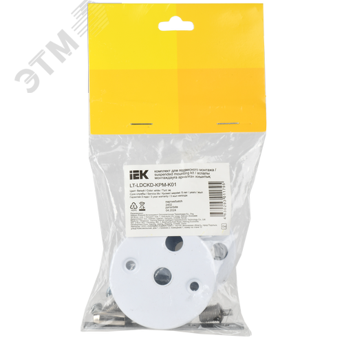 Комплект для подвесного монтажа для светильника LED линейного белый - фото 2