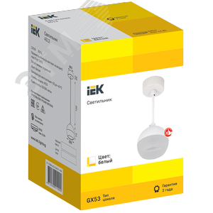 Светильник декоративный 4012 подвесной на потолок под лампу GX53 белый - фото 3