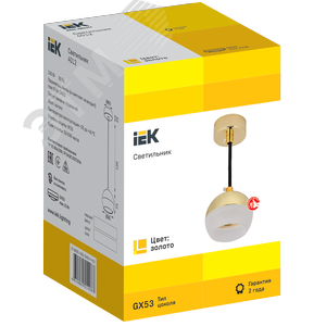 Светильник декоративный 4012 подвесной на потолок под лампу GX53 золото - фото 4