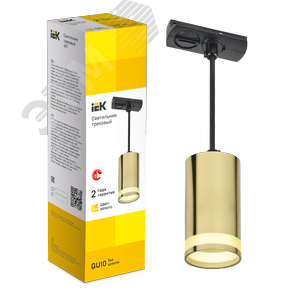 Светильник 4117 декоративный трековый на шинопровод подвесной под лампу GU10 золото - фото 3