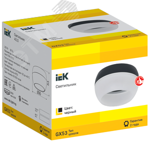 Светильник 4010 накладной потолочный под лампу GX53 черный - фото 4