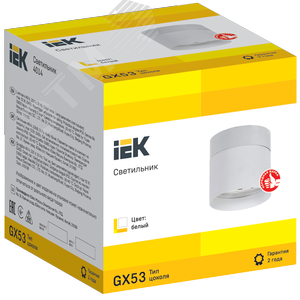 Светильник 4014 накладной потолочный поворотный под лампу GX53 белый - фото 4