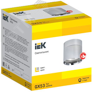 Светильник 4014 накладной потолочный поворотный под лампу GX53 хром - фото 4