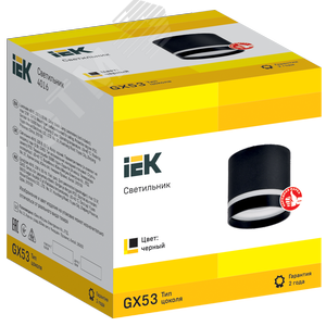 Светильник 4016 накладной потолочный под лампу GX53 черный - фото 3