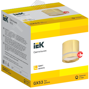 Светильник 4016 накладной потолочный под лампу GX53 золото - фото 4