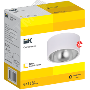 Светильник 4017 накладной потолочный под лампу GX53 белый/хром - фото 4