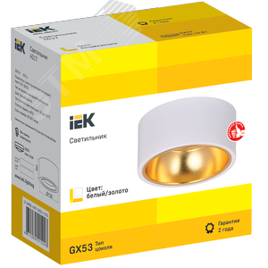 Светильник 4017 накладной потолочный под лампу GX53 белый/золото - фото 4