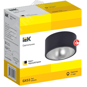 Светильник 4017 накладной потолочный под лампу GX53 черный/хром - фото 4