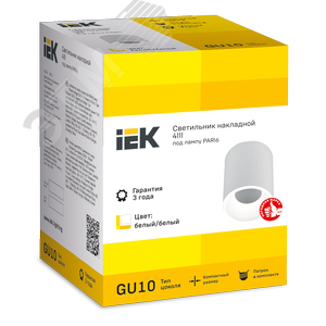 Светильник декоративный 4111 накладной потолочный под лампу GU10 белый пластик - фото 4