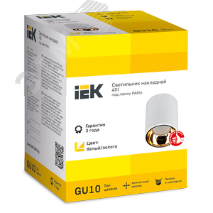 Светильник декоративный 4111 накладной потолочный под лампу GU10 белый/золото пластик - фото 4