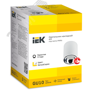 Светильник декоративный 4111 накладной потолочный под лампу GU10 белый/хром пластик - фото 4