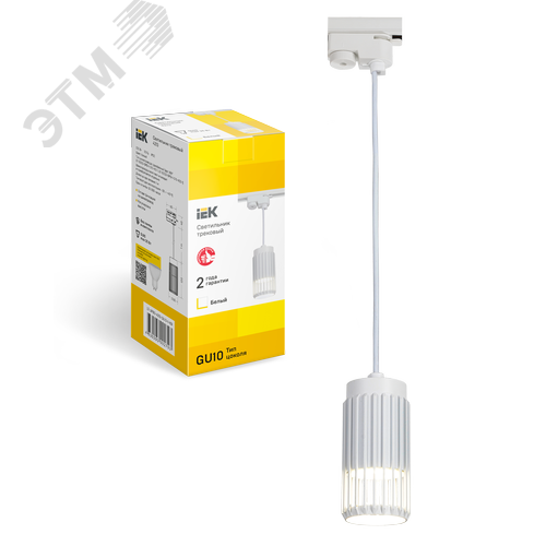 Светильник на шинопроводе 4213 декоративный трековый спот подвесной под лампу GU10 белый - фото 3