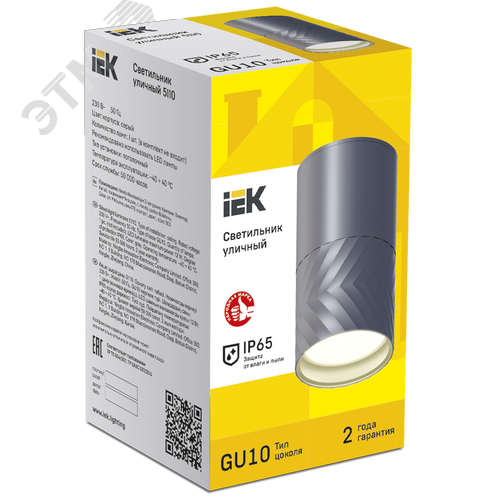 Светильник уличный декоративный для наружного освещения 5110 потолочный под лампу GU10 IP65 серый - фото 2