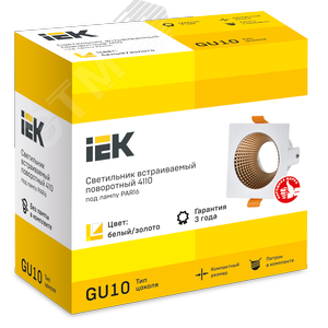 Светильник 4110 встраиваемый декоративный поворотный под лампу GU10 белый/золото пластик - фото 3