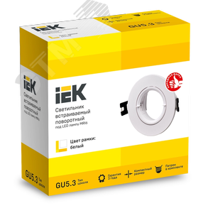 Светильник 4105 встраиваемый декоративный под лампу MR16 круг пластиковый белый - фото 3