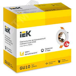 Светильник 4106 встраиваемый декоративный поворотный под лампу GU10 белый/золото пластик - фото 2