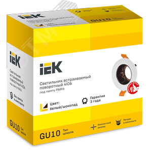 Светильник 4106 встраиваемый декоративный поворотный под лампу GU10 белый/шоколад пластик - фото 2