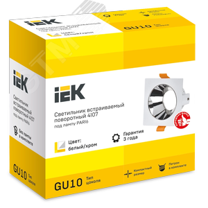 Светильник 4107 встраиваемый декоративный поворотный под лампу GU10 белый/хром пластик - фото 2