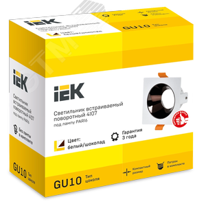 Светильник 4107 встраиваемый декоративный поворотный под лампу GU10 белый/шоколад пластик - фото 2