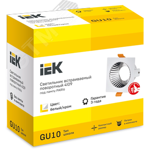 Светильник 4109 встраиваемый декоративный поворотный под лампу GU10 белый/хром пластик - фото 2