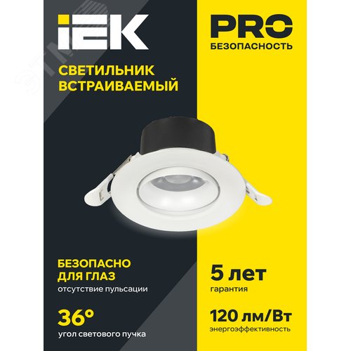 Светильник светодиодный поворотный ДВО 1813 9Вт 4000К IP20 круг белый - фото 2