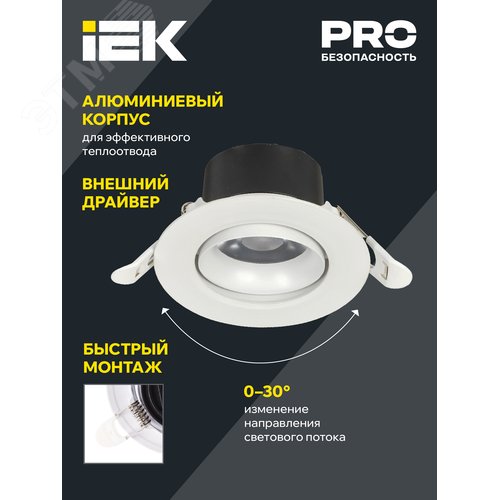 Светильник светодиодный поворотный ДВО 1813 9Вт 4000К IP20 круг белый - фото 3